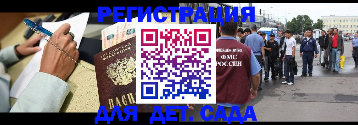 прописка регистрация в Усть-Куте