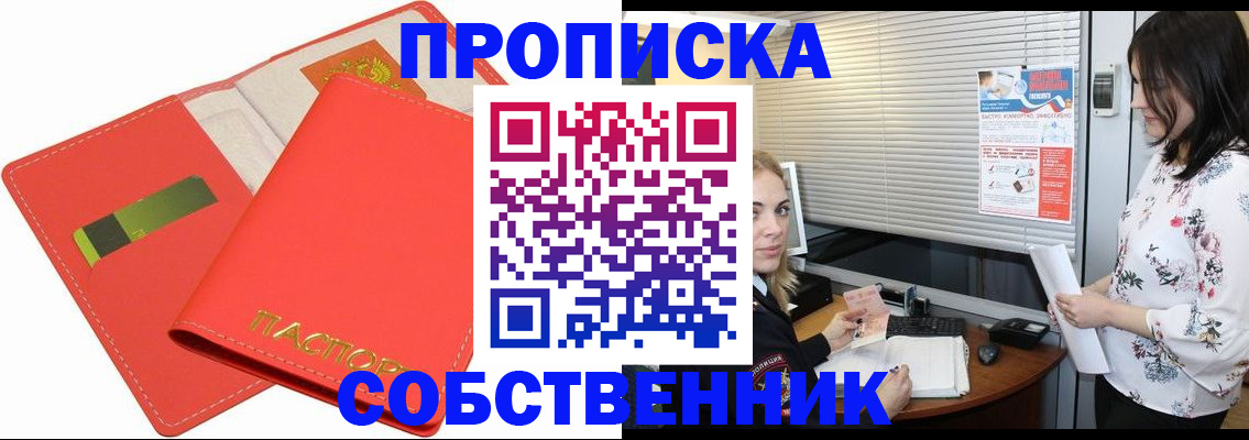прописка ребенка в Усть-Куте