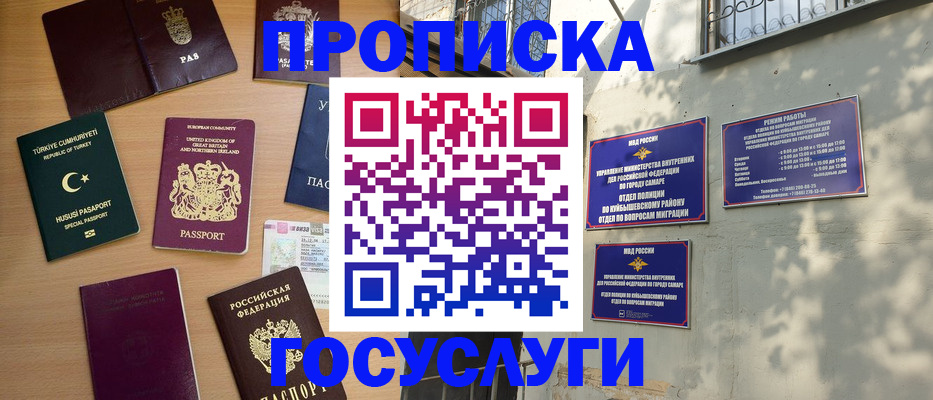 временная регистрация для школы в Усть-Куте