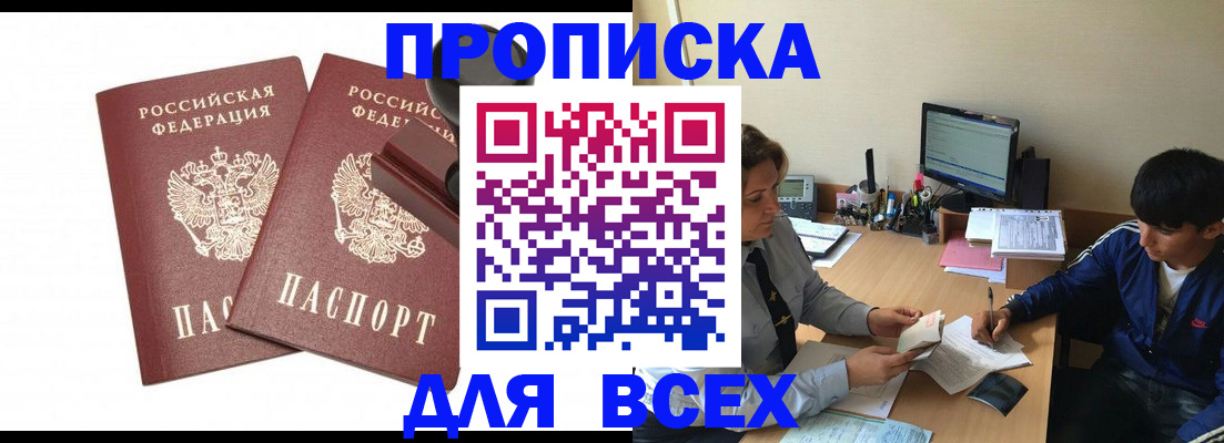 миграционный учет в Усть-Куте