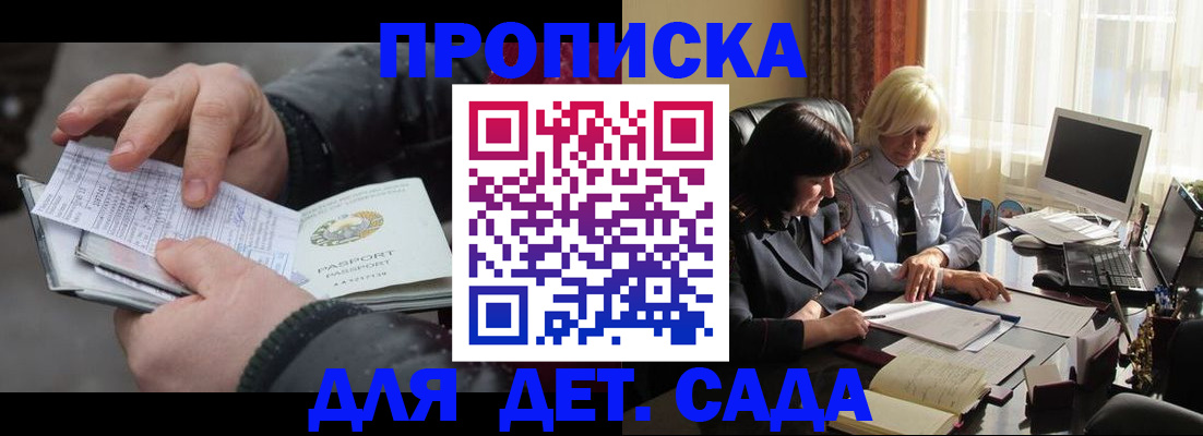 временная прописка в Усть-Куте