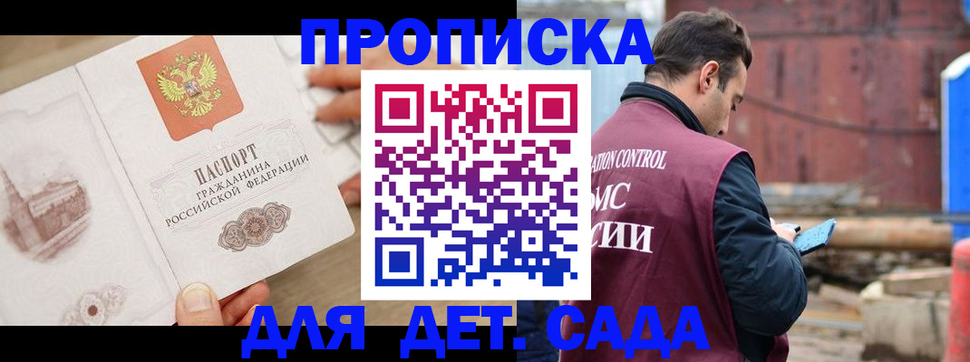 регистрация для школы в Усть-Куте