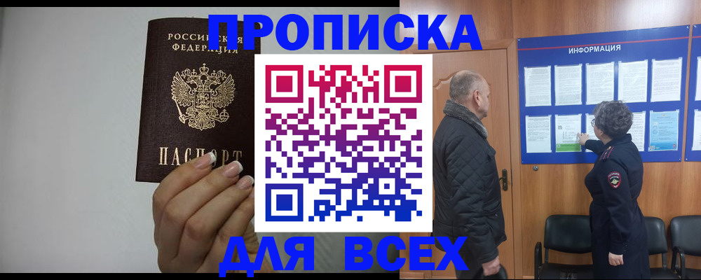 временная регистрация поиск в Усть-Куте