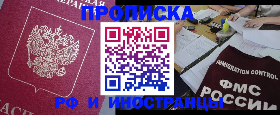 миграционный учет в Усть-Куте