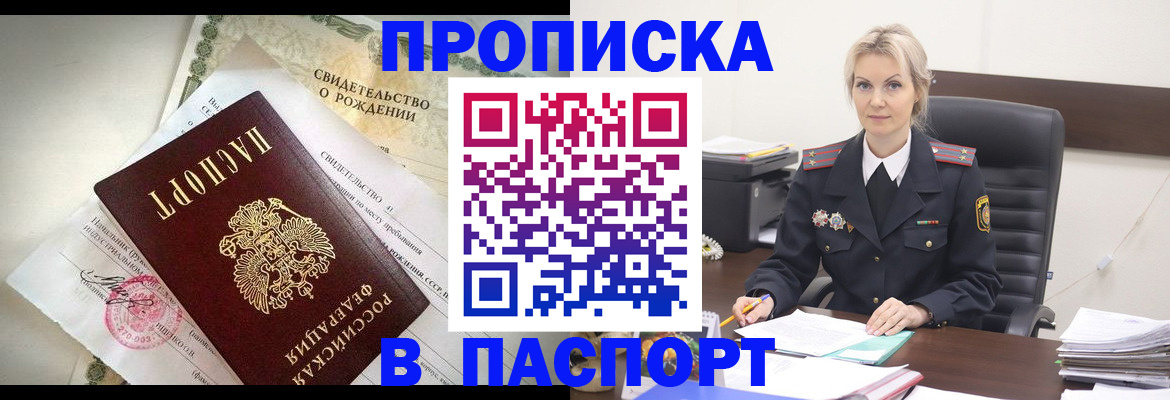 временная регистрация недорого в Усть-Куте