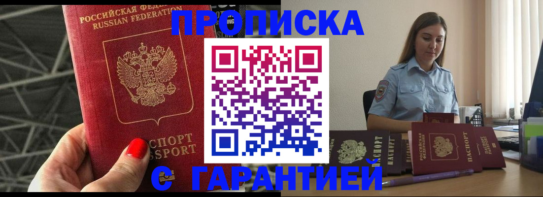 прописка регистрация в Усть-Куте